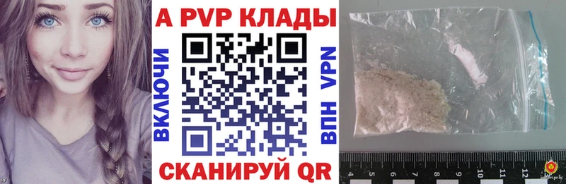 Альфа ПВП кристаллы Володарск
