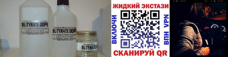 Бутират бутик  как найти   Володарск 