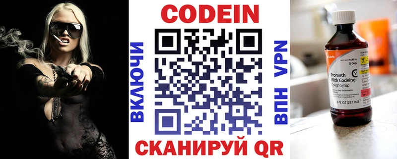 магазин продажи наркотиков  Володарск  KRAKEN ссылка  Кодеиновый сироп Lean напиток Lean (лин) 
