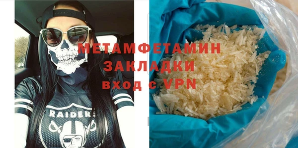 метамфетамин Беломорск