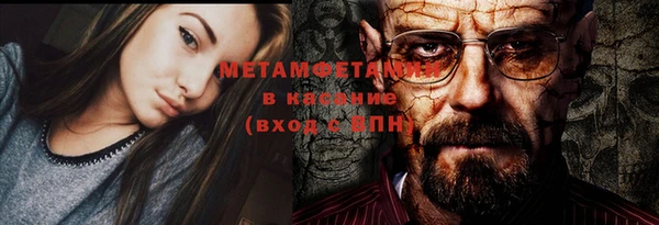 метамфетамин Беломорск
