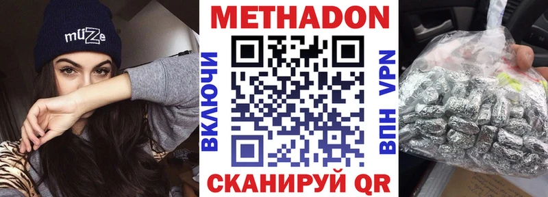 Метадон кристалл  закладки  KRAKEN ТОР  Володарск 